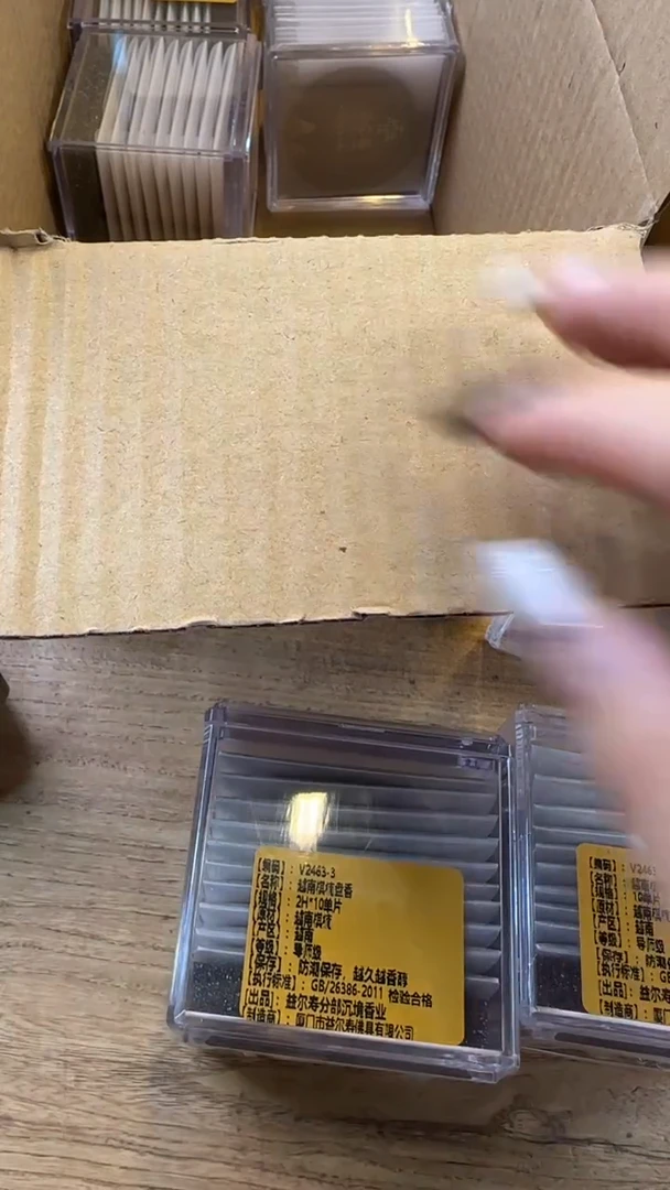 线香57号 V2463-1  越南棋楠香 10单片