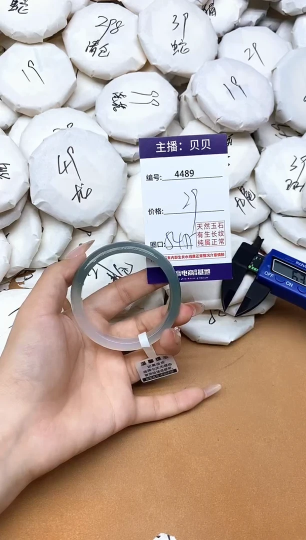 手镯玛瑙/玉髓未镶嵌4489