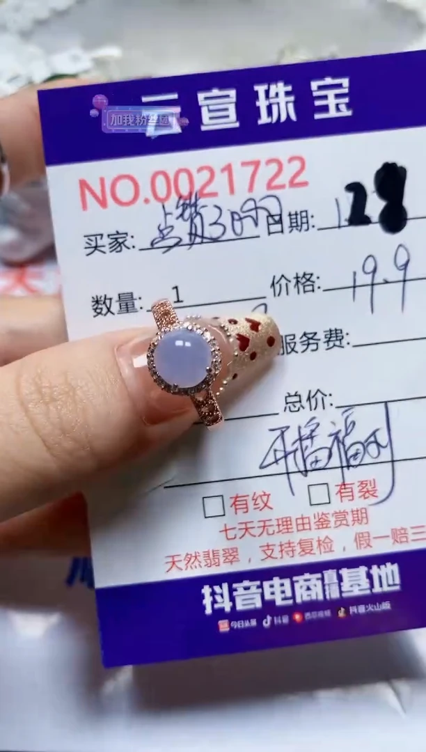 【闪购商品】翡翠戒指银S925镶嵌/1722