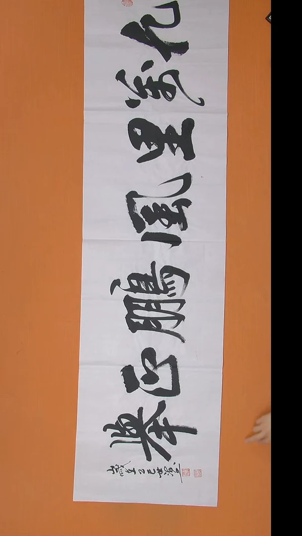 书法陈世海老师书法 纯手写 180*50