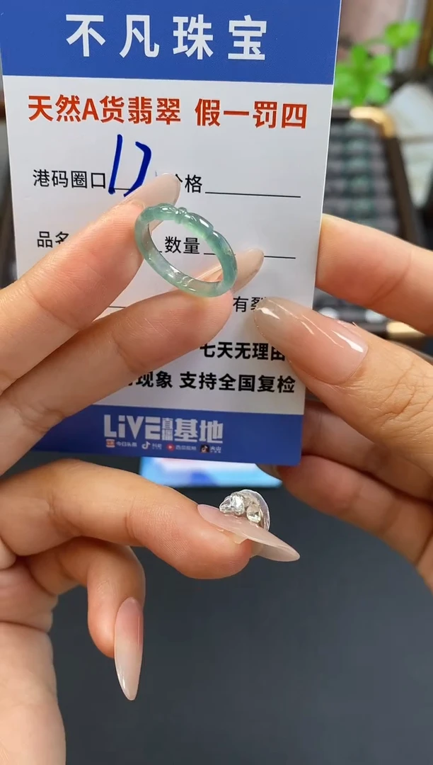 未镶嵌戒指翡翠天然A货翡翠075