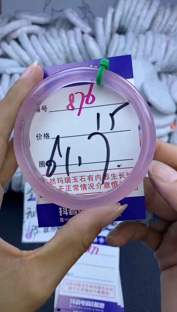 手镯玛瑙/玉髓未镶嵌876