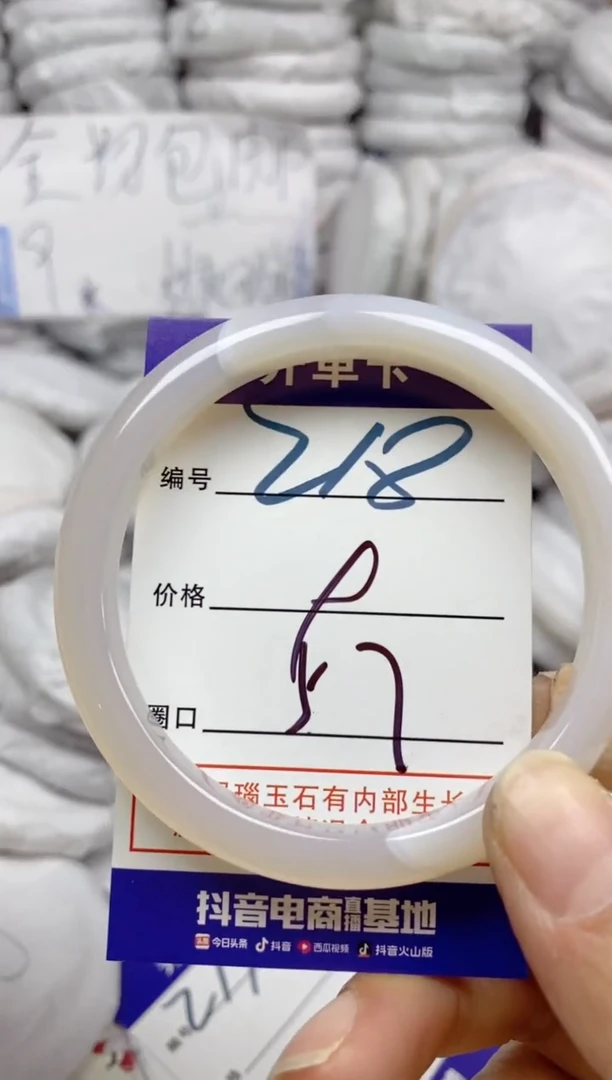 手镯玛瑙/玉髓未镶嵌218