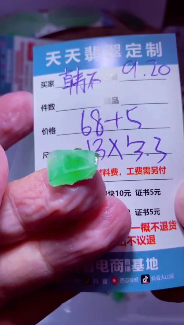 未镶嵌定制翡翠韩*憨材料68