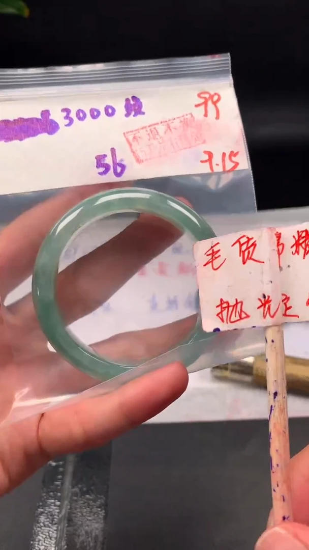 未镶嵌定制翡翠拍一发一99