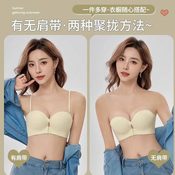 前扣防滑无肩带内衣女小胸聚拢显大加厚平胸专用防下垂抹裹胸文胸