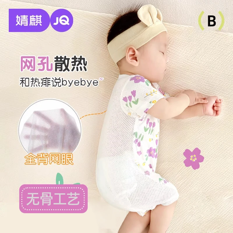 婧麒新生儿连体衣宝宝纯棉家居服夏季薄款透气网眼空调服婴儿衣服