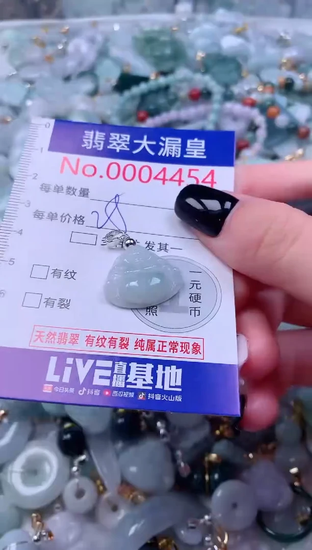 颈饰未镶嵌翡翠4454