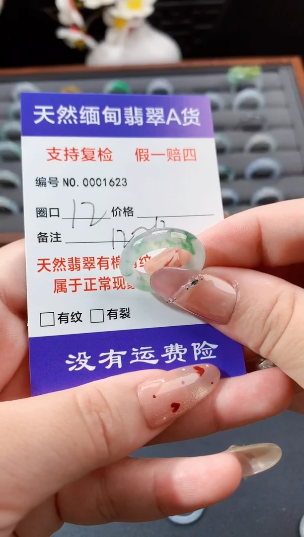 未镶嵌戒指翡翠12圈口