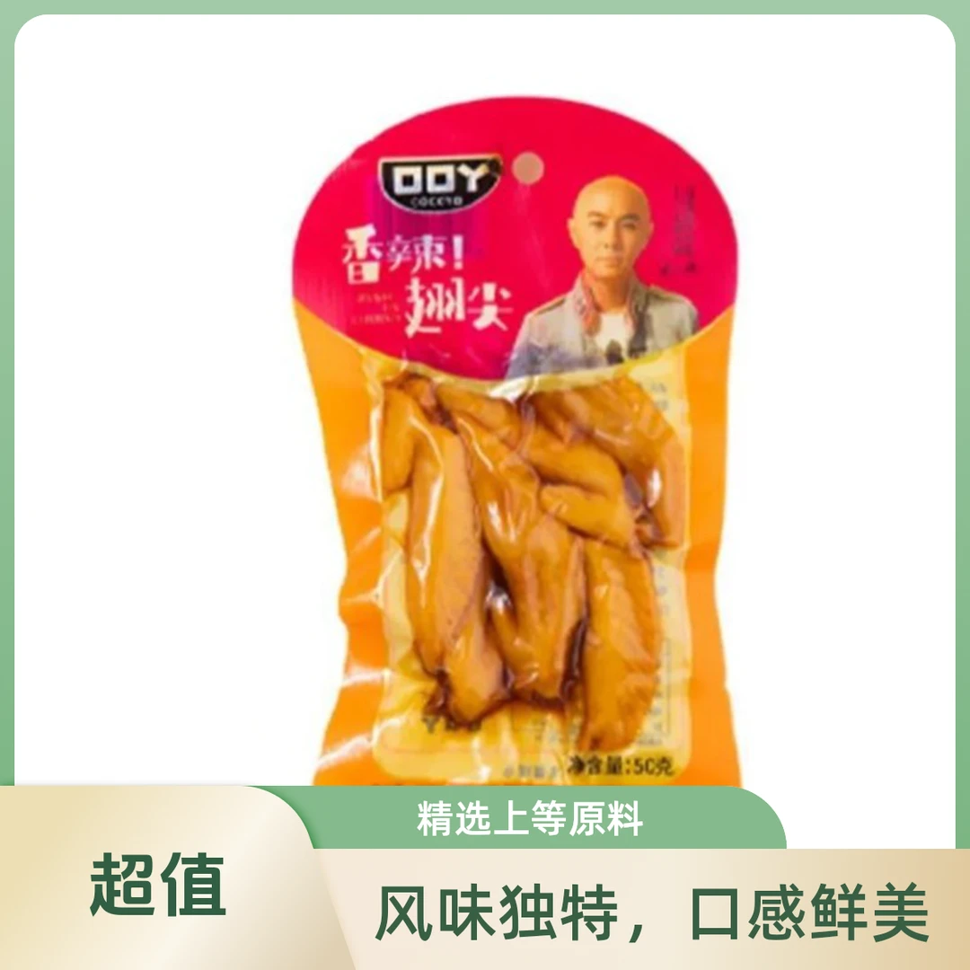 口口丫翅尖香辣味 50g解馋零食