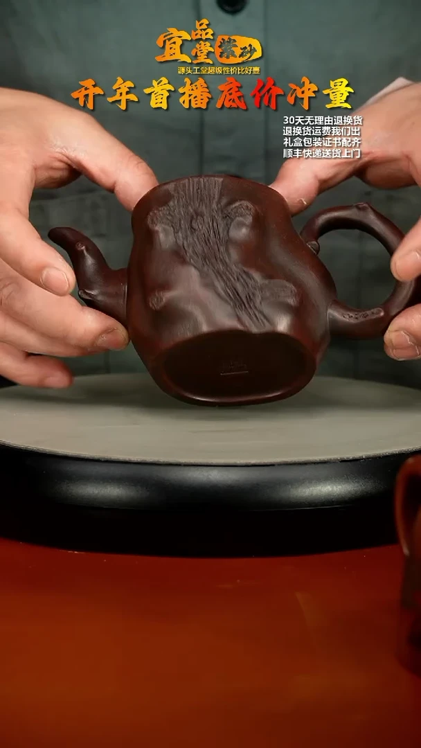 【闪购商品】紫砂茶壶蒋静明20目铁血红砂梅花树桩280CC