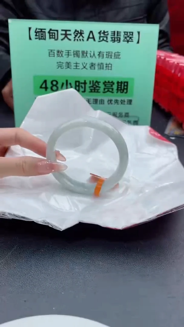 【闪购商品】翡翠手镯未镶嵌21翡翠手镯（微瑕）