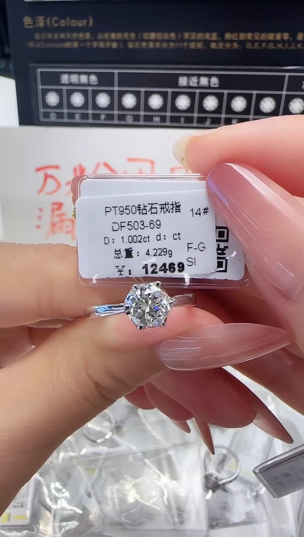 铂Pt950镶嵌戒指/指环钻石戒指