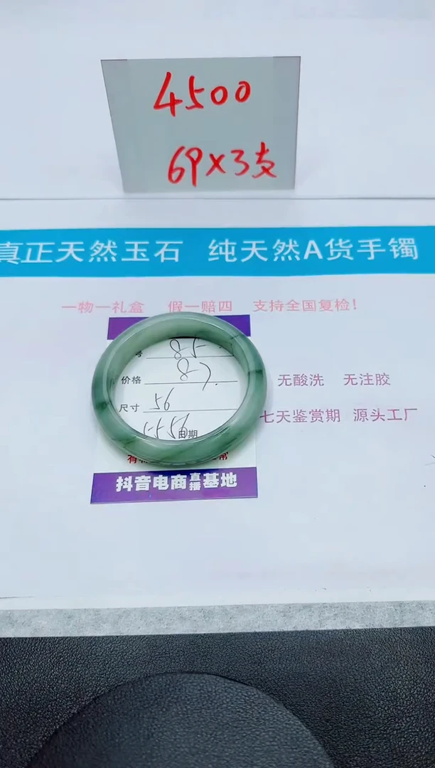 【闪购商品】石英质玉手镯未镶嵌85