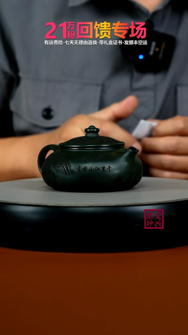茶壶紫砂李传荣景舟绿泥千里江山寒江200CC