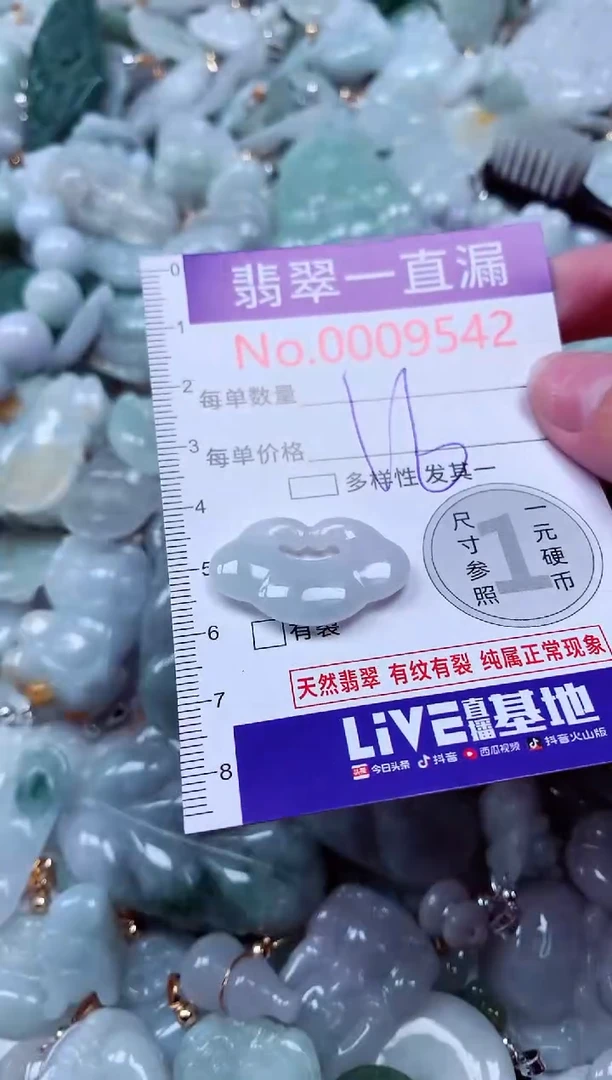 吊坠(不含链)未镶嵌翡翠9542