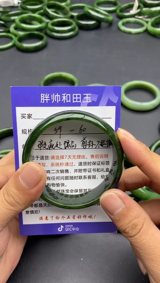 未镶嵌手镯和田玉13碧玉-瑕疵处理品-61