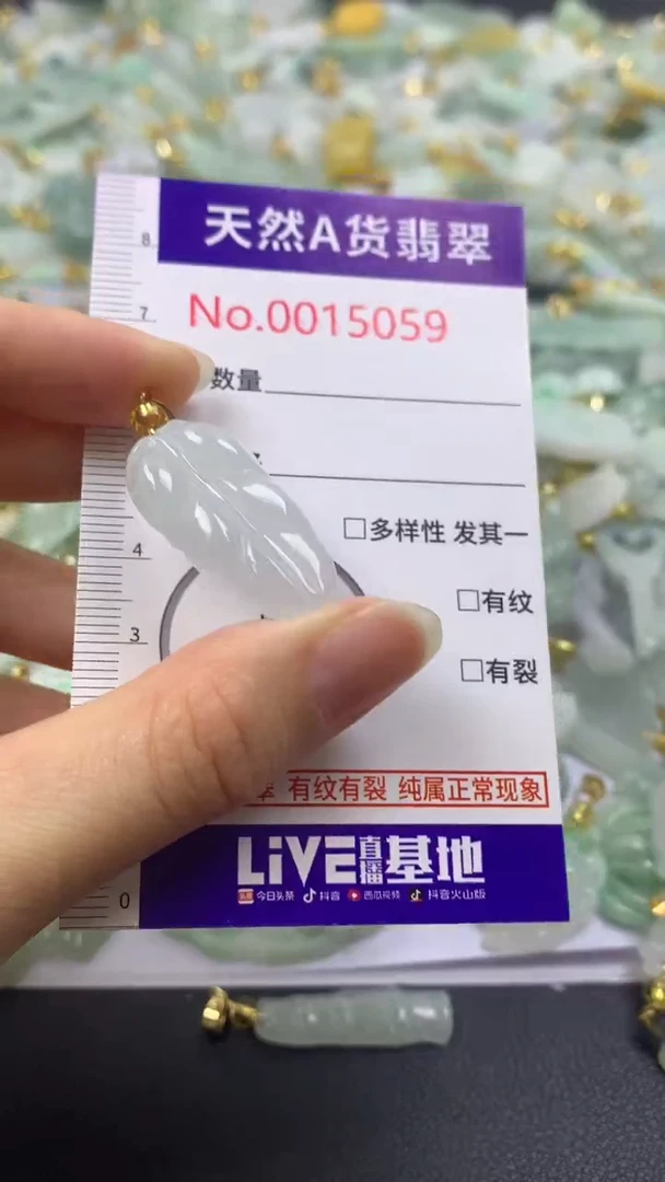颈饰未镶嵌翡翠1