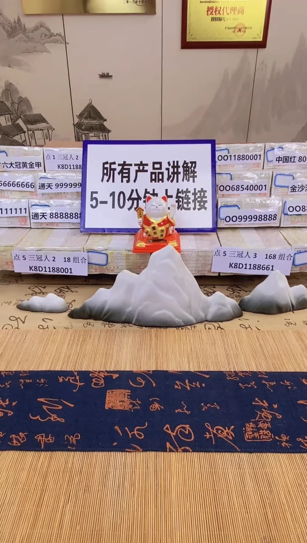 【龙头八同】龙凤胎狮子8888对张