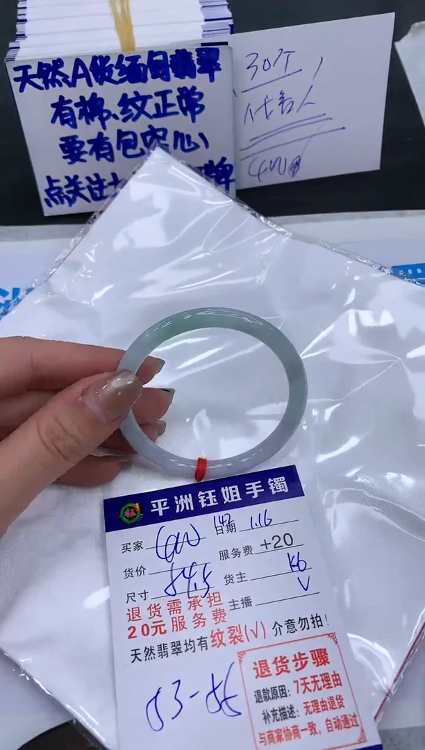 【闪购商品】翡翠手镯未镶嵌1111111111