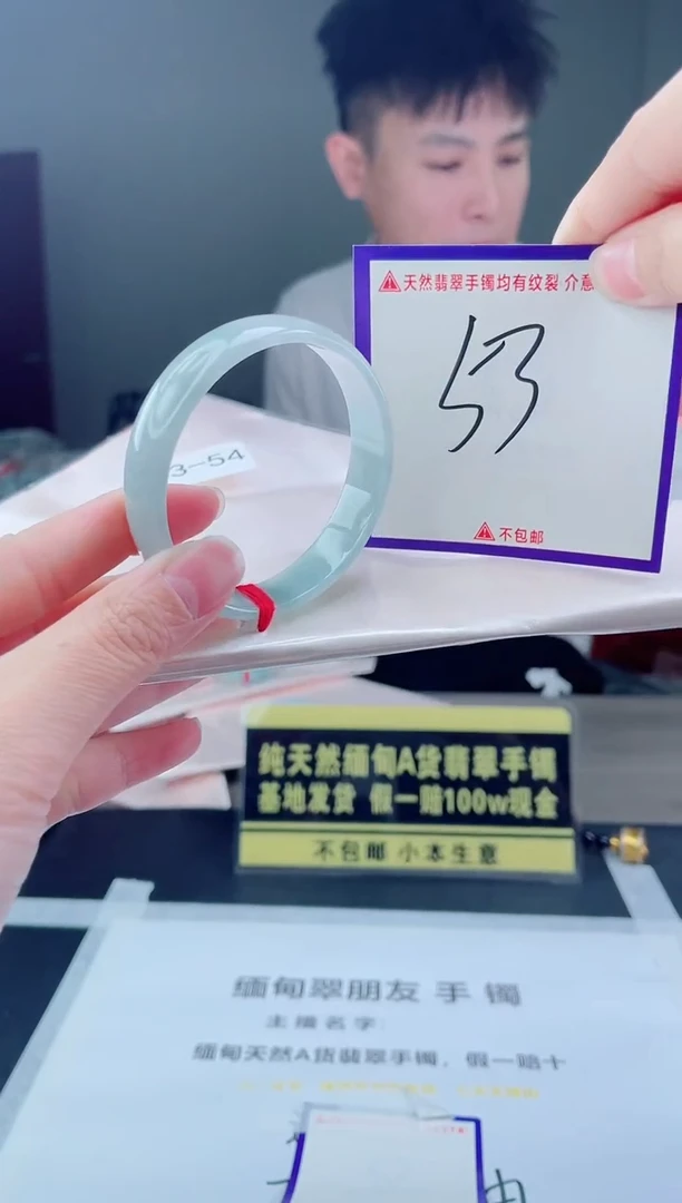 未镶嵌手镯翡翠我