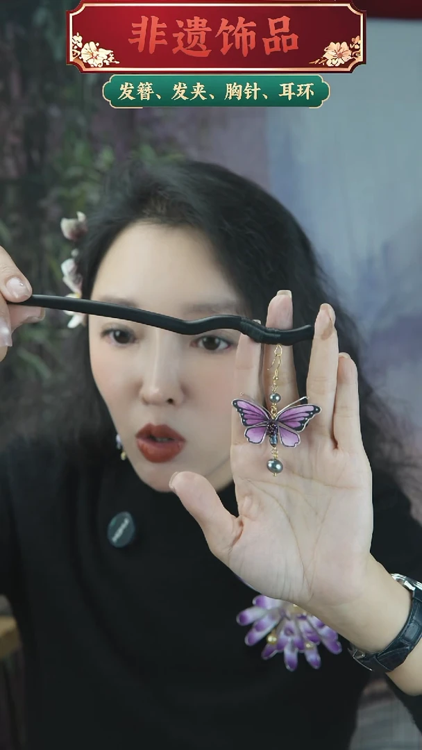非金属木质粉蝴蝶流苏扣加木簪一个