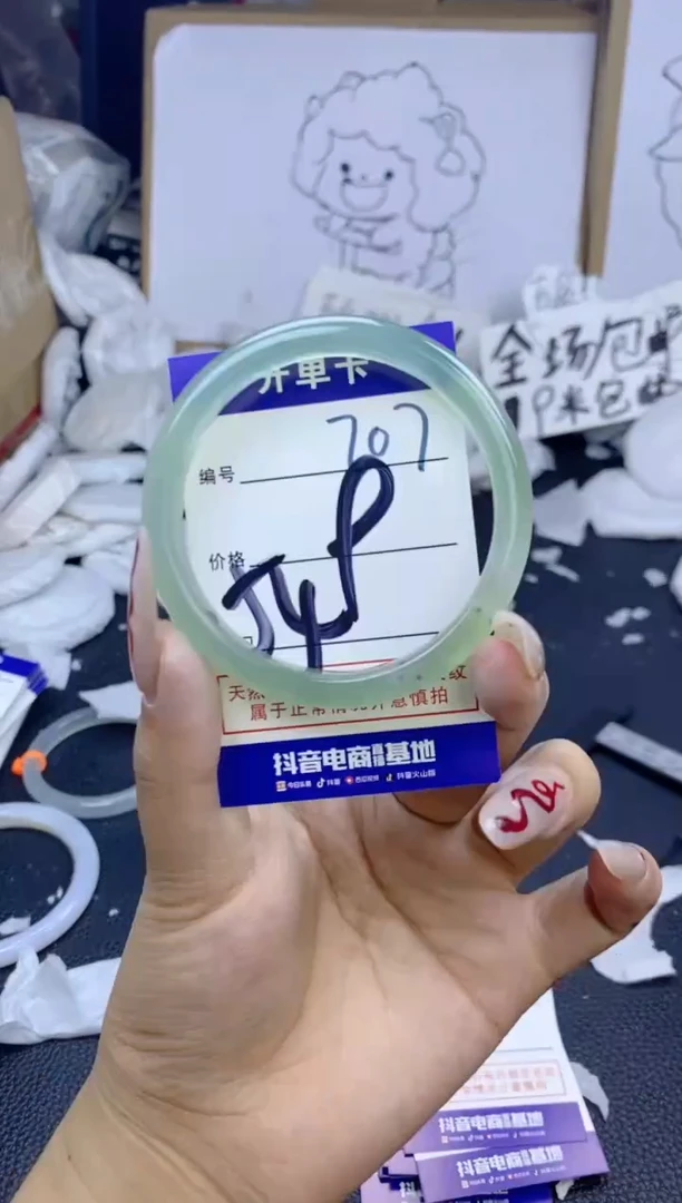 手镯玛瑙/玉髓未镶嵌707