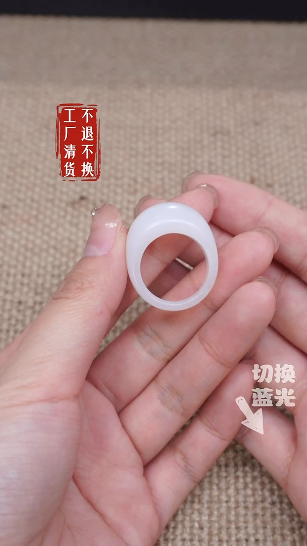 【闪购商品】和田玉戒指未镶嵌293工厂抛货 不退不换浮棉微瑕