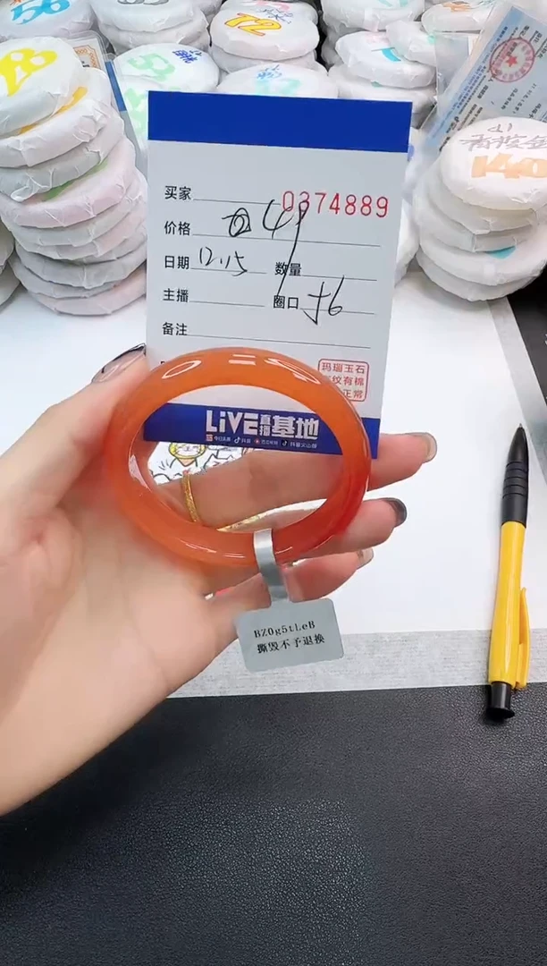 手镯玛瑙/玉髓未镶嵌4889