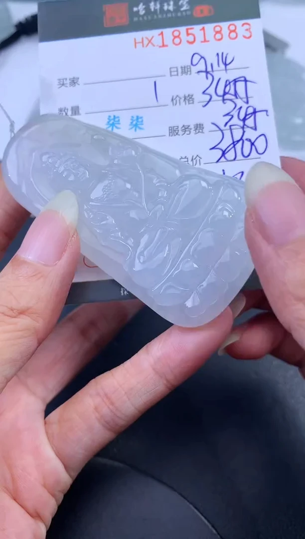 未镶嵌挂件翡翠哈轩 挂件1