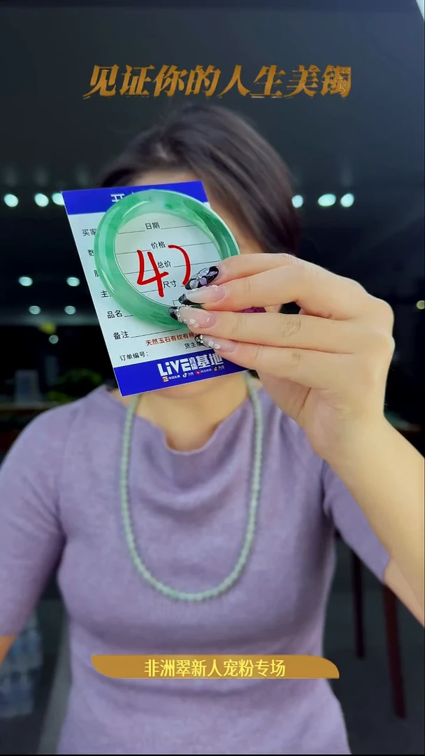 未镶嵌手镯石英质玉（非洲翠）42号-52圈口