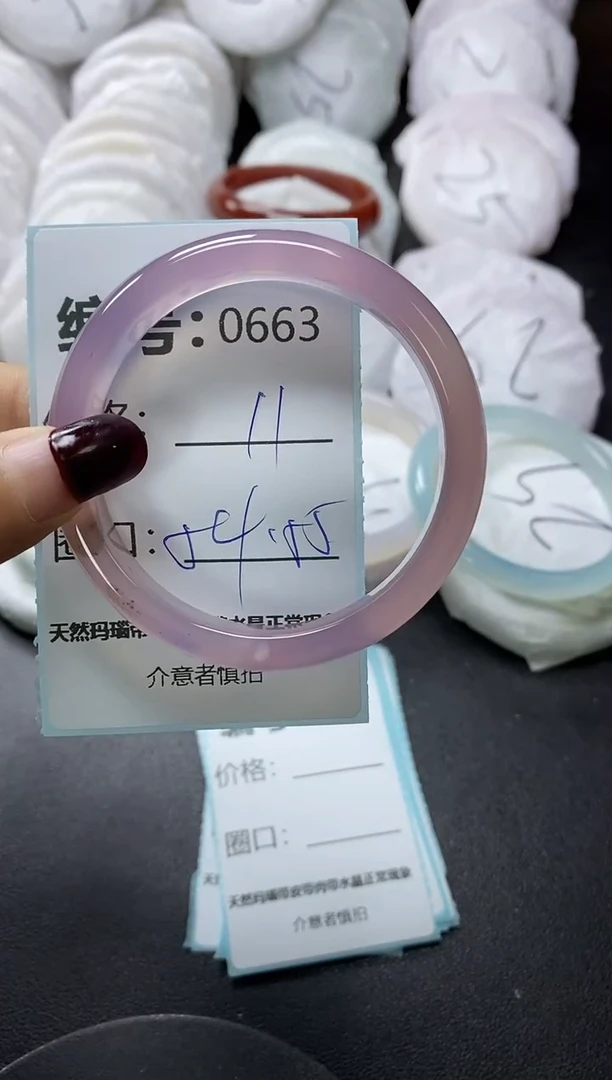 【闪购商品】玛瑙/玉髓手镯未镶嵌663