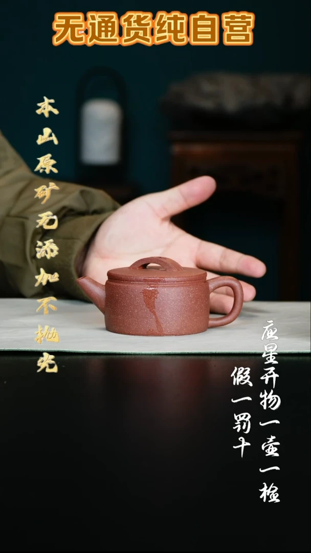 紫砂壶老宕口桃花泥 直壁汉瓦 200cc