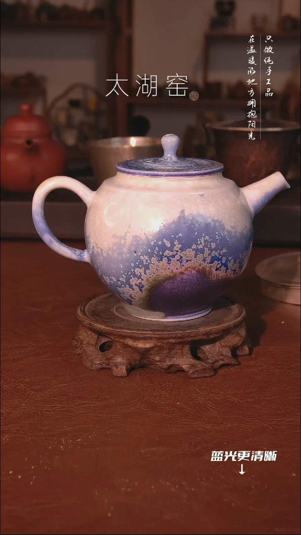 陶瓷太湖窑 茶壶A639