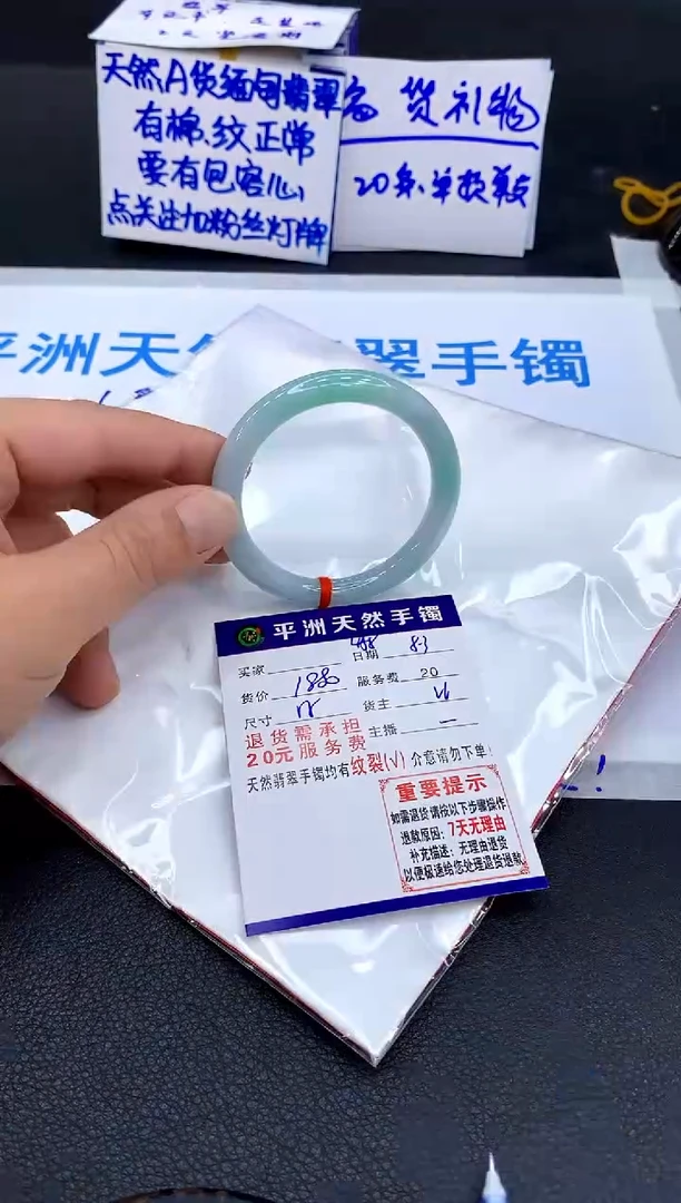 翡翠手镯未镶嵌C****c1