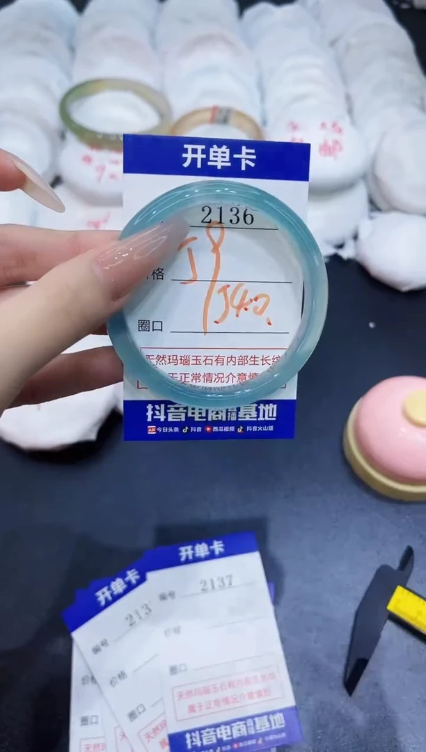 玛瑙/玉髓手镯未镶嵌2036