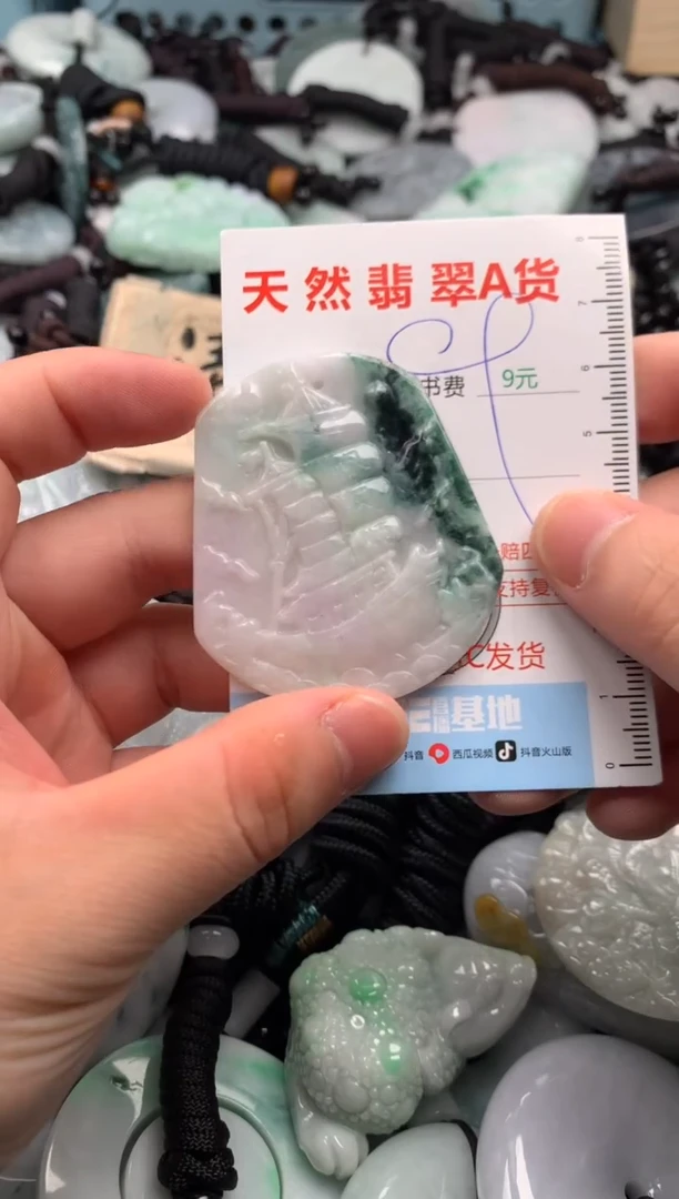 翡翠未镶嵌吊坠(不含链)1