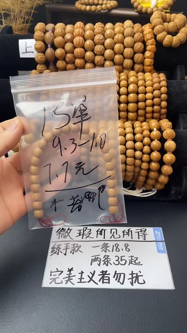 手串/手链核桃  小老型