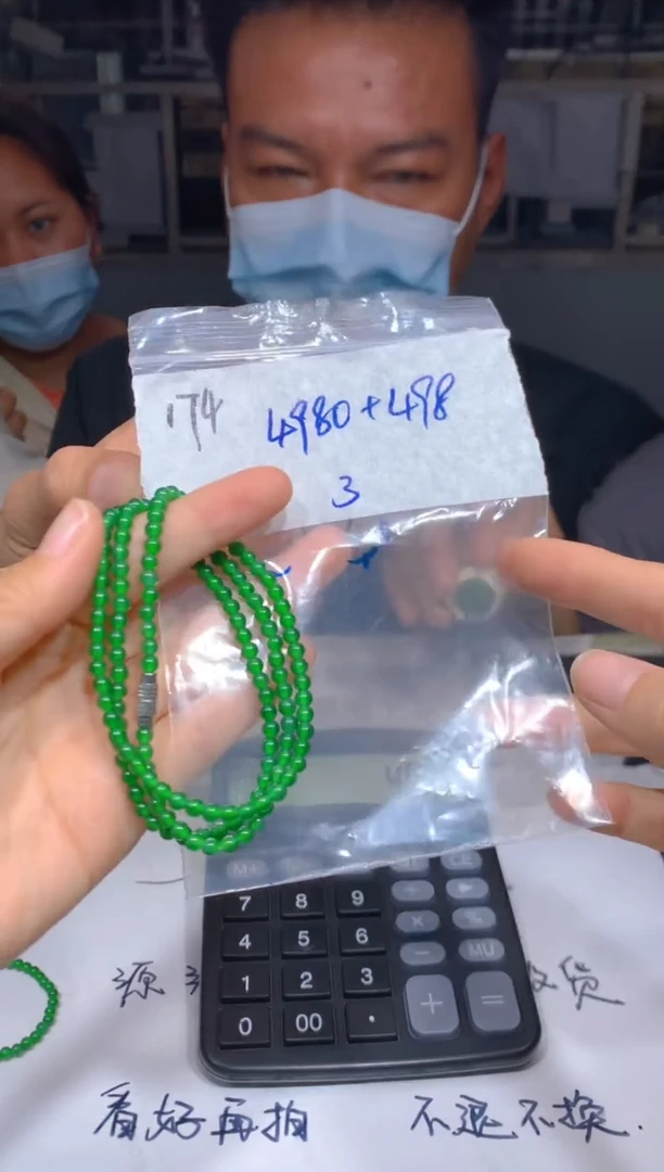 【闪购商品】定制翡翠未镶嵌174珠串多样性拍一发一毛货定制抛光