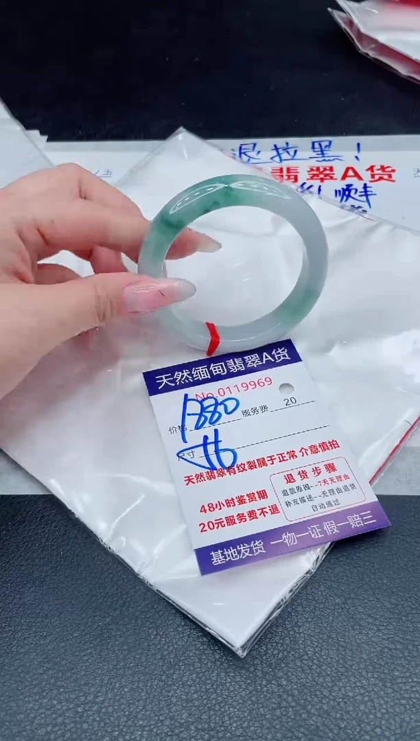 未镶嵌手镯翡翠1