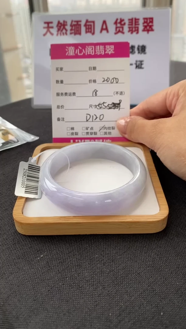 未镶嵌手镯翡翠55.3圈口 编码D120