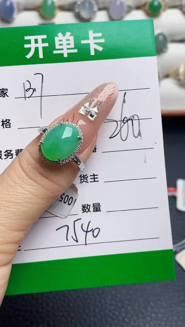 银S925镶嵌戒指翡翠7540