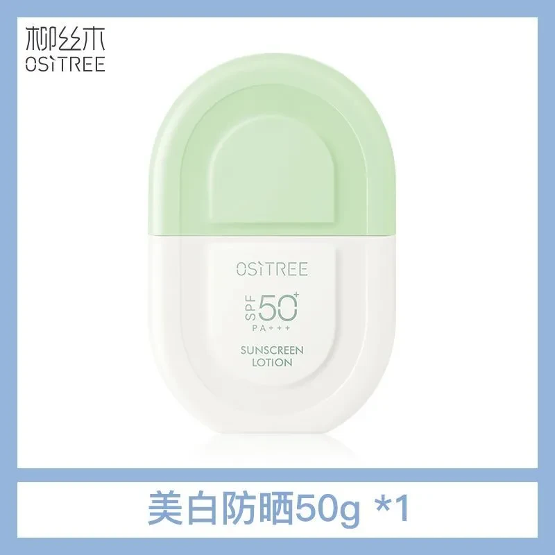 新品上新柳丝木防晒霜乳spf50+女面部美白防紫外线学生