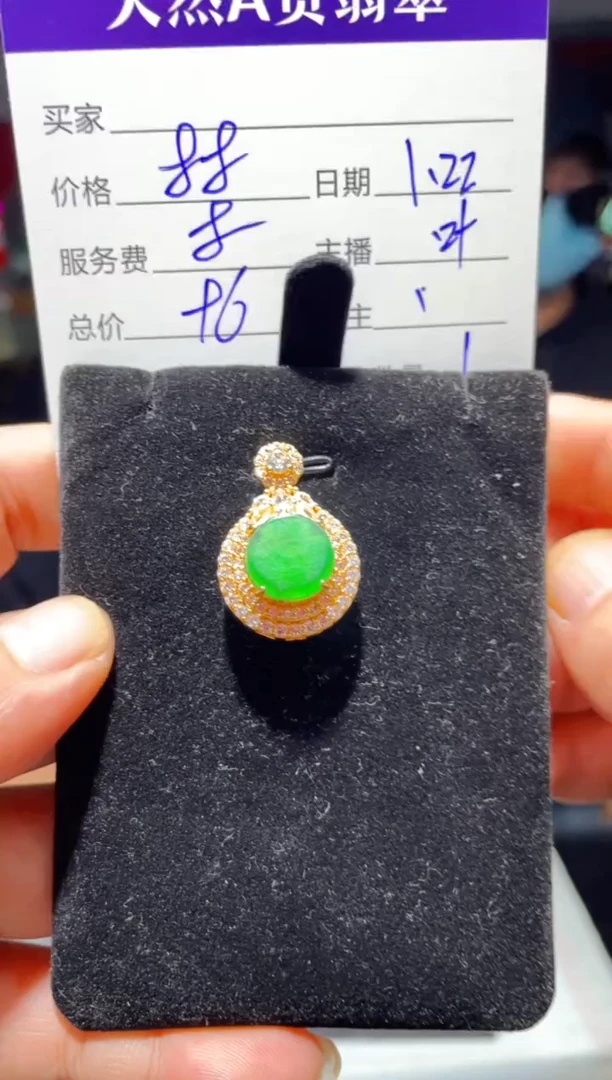 【闪购商品】翡翠吊坠(赠链)未镶嵌0750014496多样性发货