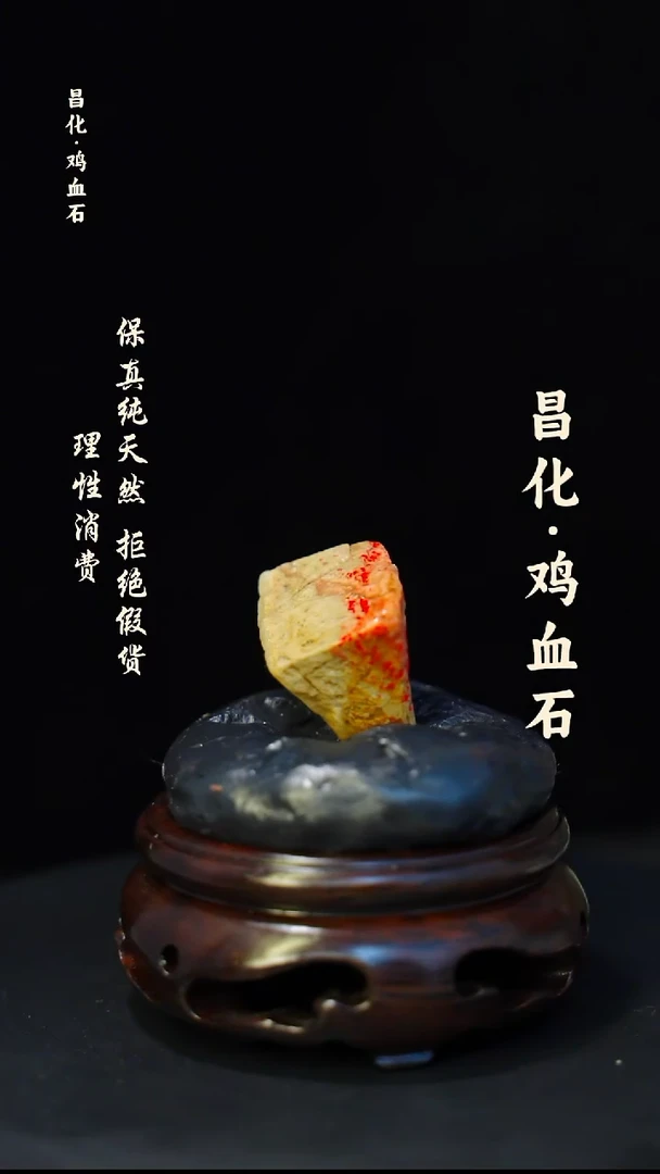 昌化石印石昌化鸡血石印章石料-jj