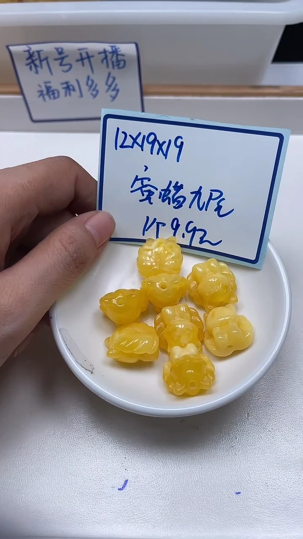 裸石蜜蜡未镶嵌E110 蜜 蜡九尾狐1个9.9元