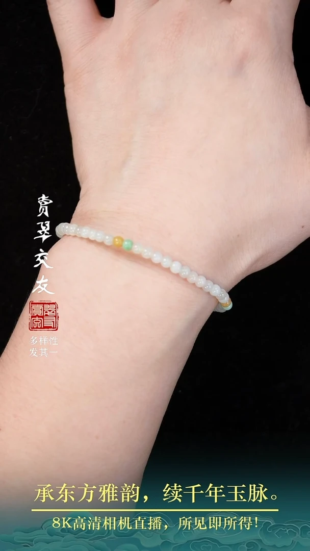 颈饰未镶嵌翡翠翡翠44