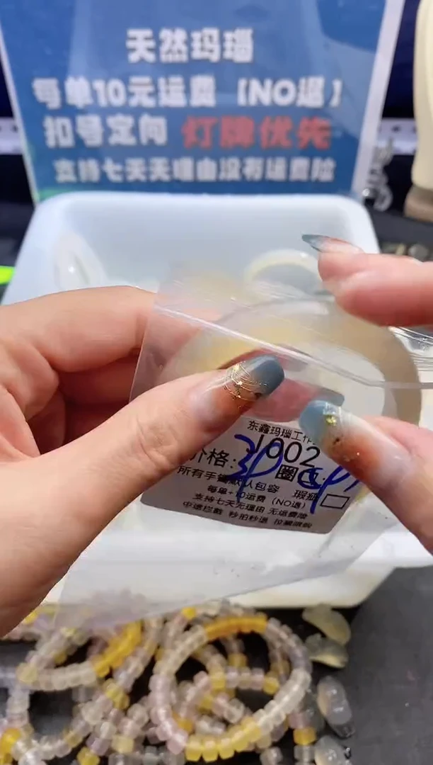 手镯玛瑙/玉髓未镶嵌啦**1002