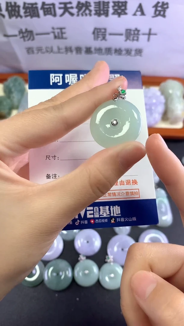 翡翠未镶嵌颈饰1