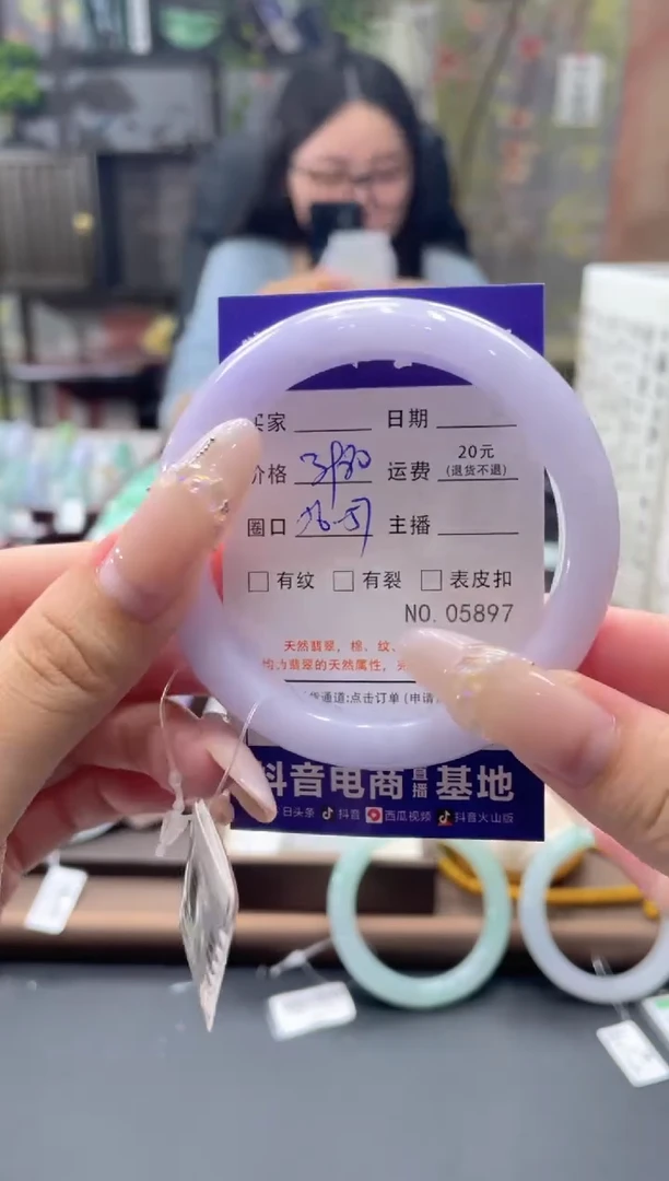 未镶嵌手镯翡翠笑****窝05897****